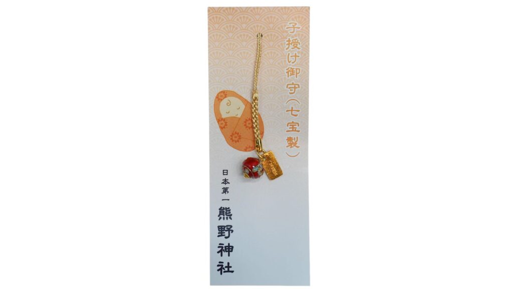 熊野神社（岡山県）子授け御守
