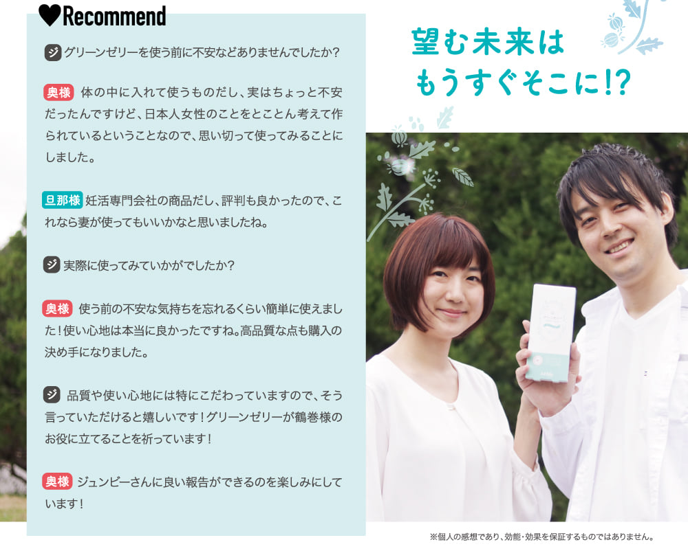 望む未来はもうすぐそこに！？