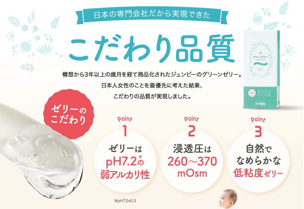 日本の専門会社だから実現できたこだわり品質