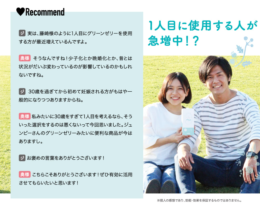 1人目に使用する人が急増中！？