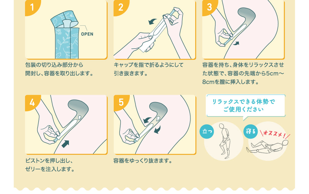 包装の切り込み部分から開封し、容器を取り出します。