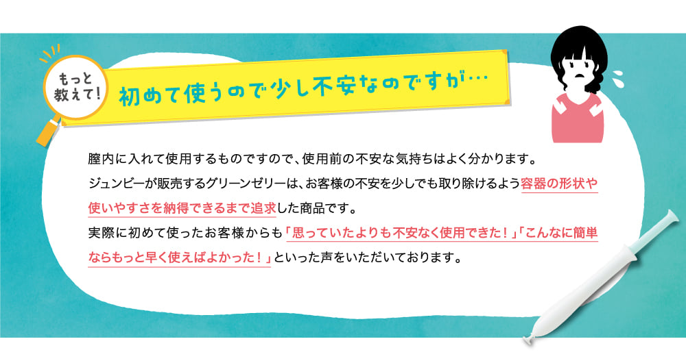 もっと教えて！初めて使うので少し不安なのですが…