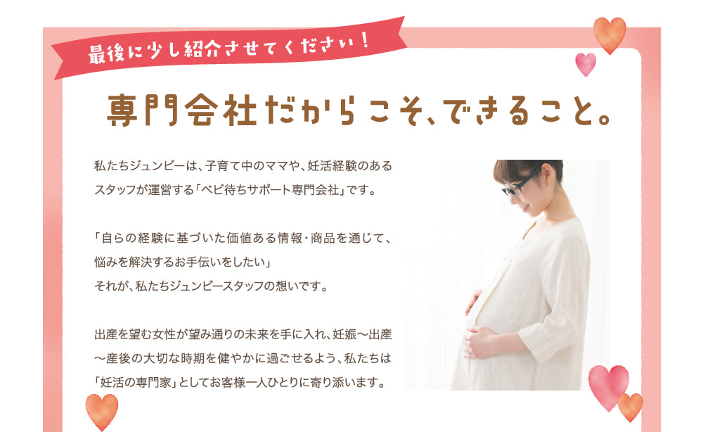 専門会社だからこそ、できること。