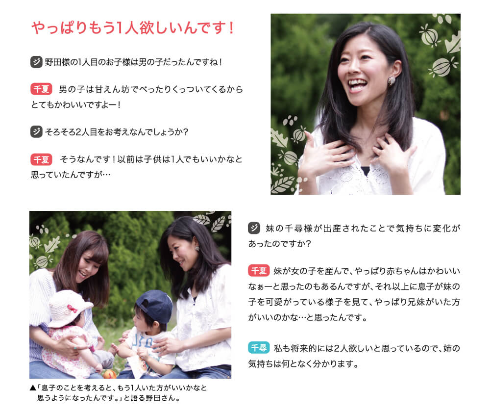 やっぱりもう1人欲しいんです！