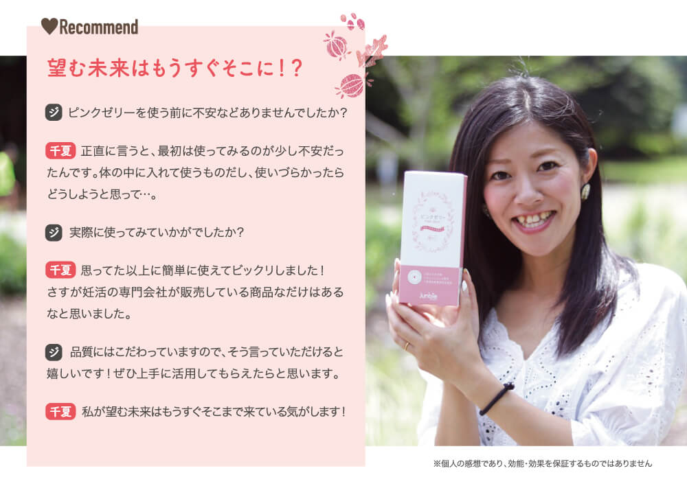 望む未来はもうすぐそこに！？