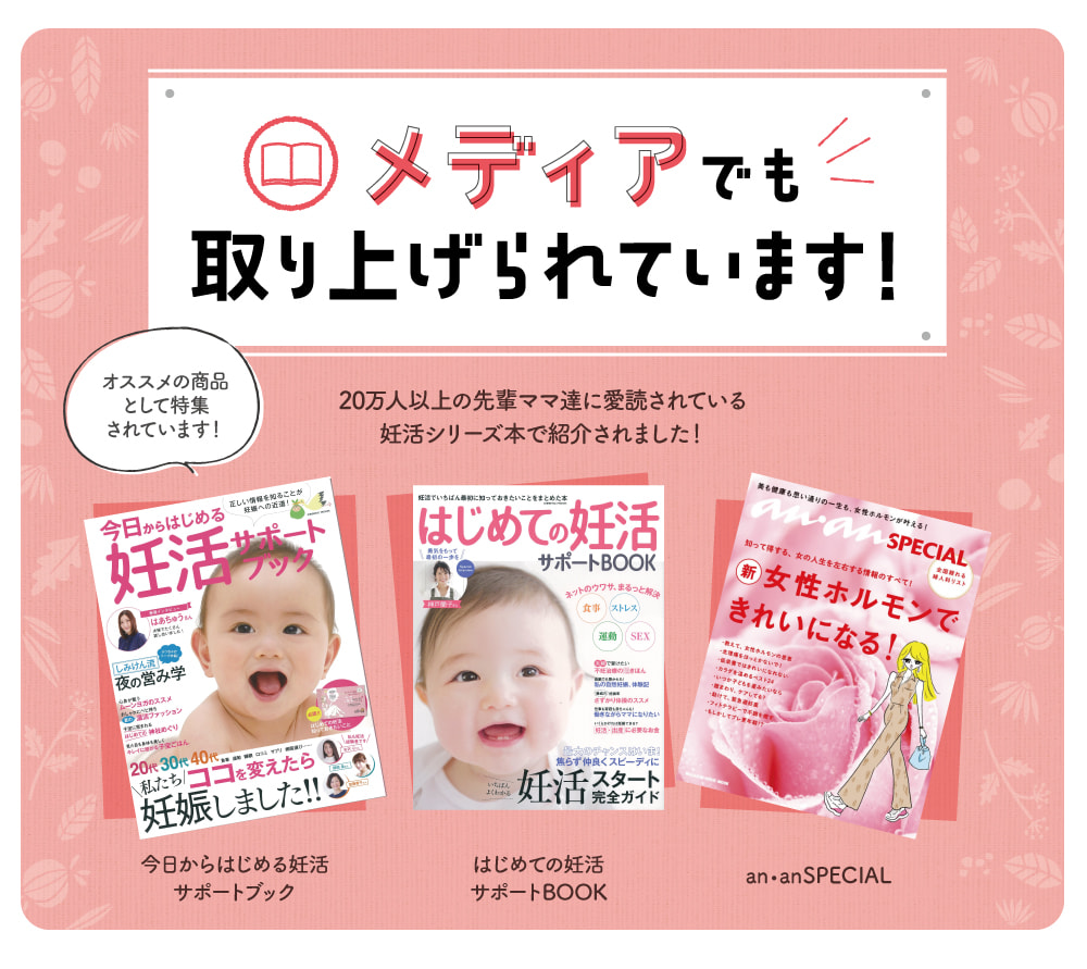 メディアでも取り上げられています！