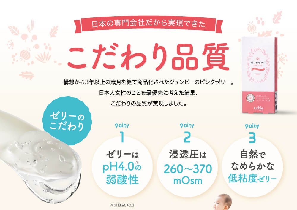 日本の専門会社だから実現できたこだわり品質