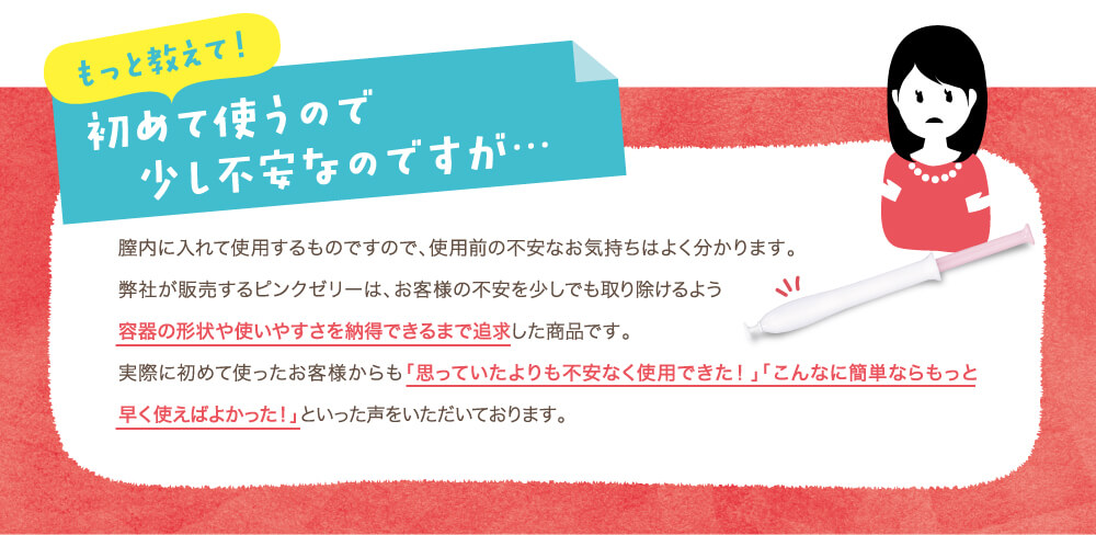 初めて使うので少し不安なのですが…