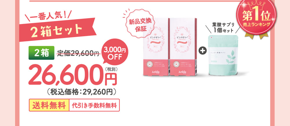 一番人気！2箱セット