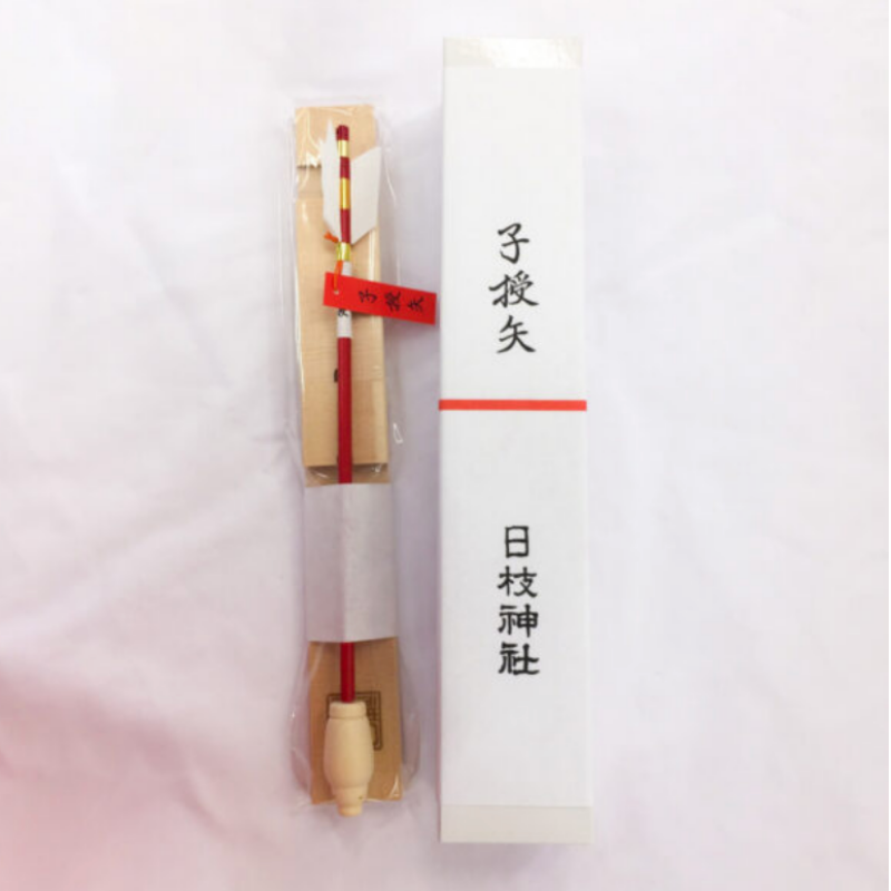 日本橋日枝神社の子授け矢