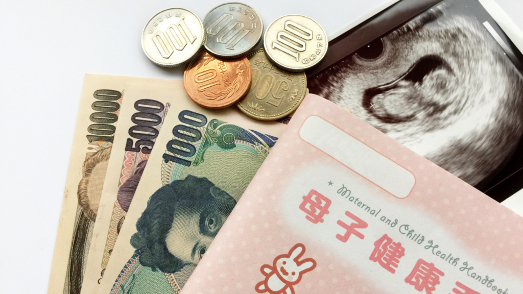エコー写真と母子手帳とお金