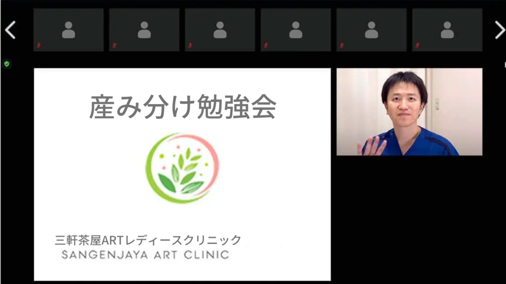 三軒茶屋ARTレディースクリニック坂口院長の産み分け勉強会の様子