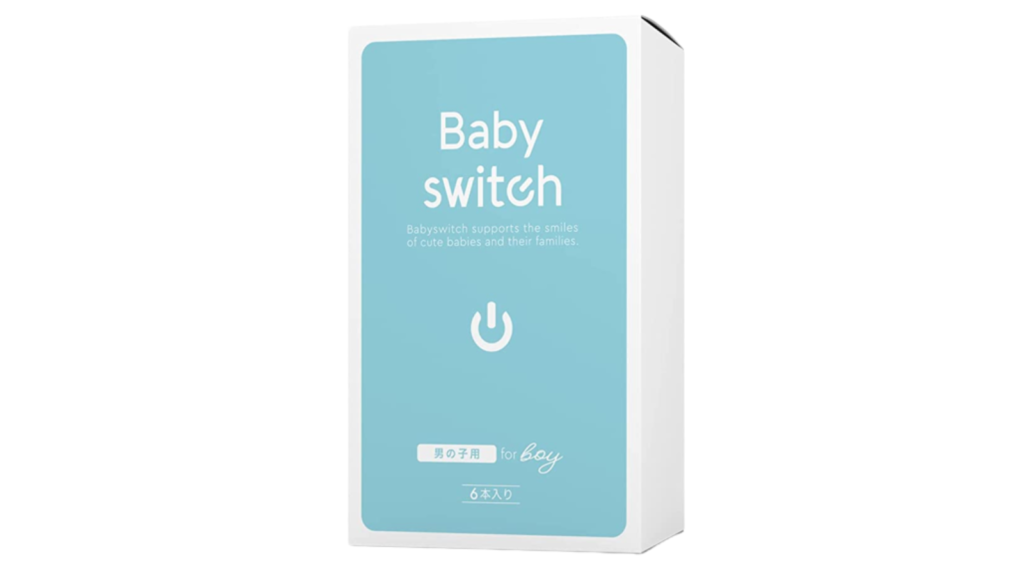 男の子の産み分けゼリー「Baby switch for boy」徹底検証!